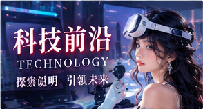 数码新知主题内容